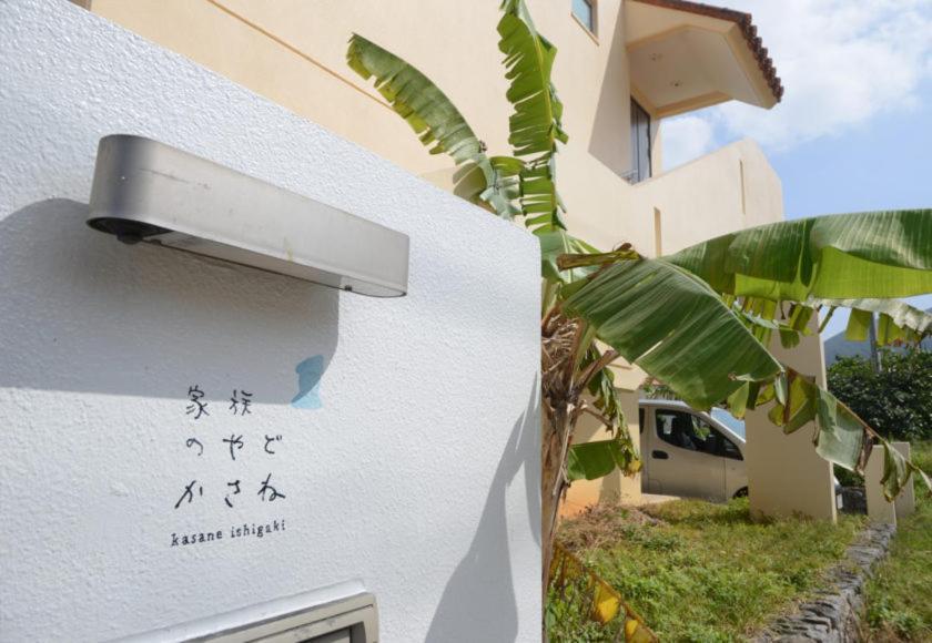 Kasane / The Family Villa Ishigaki  Exterior foto